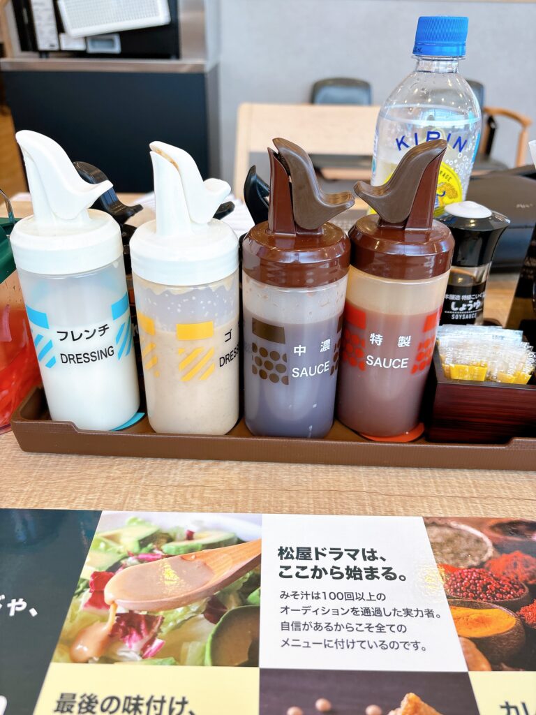 松屋総社店　メニュー　営業時間　定休日　感想2