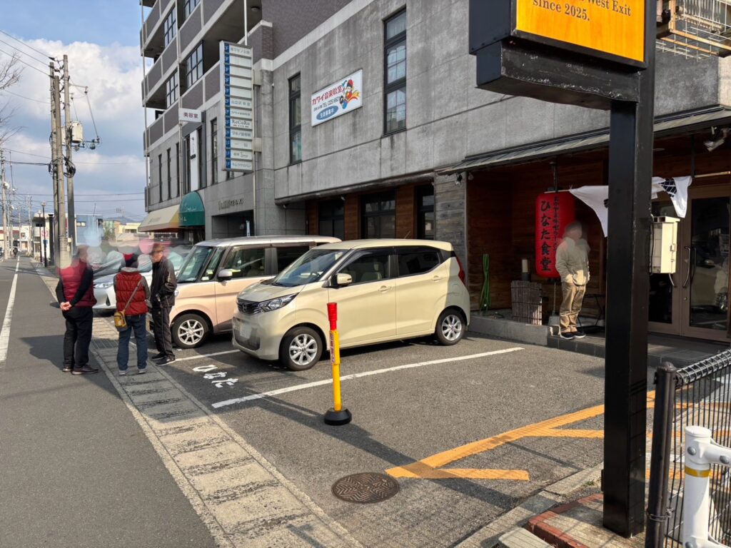 ひなた食堂　2026年1月　メニュー1　駐車場