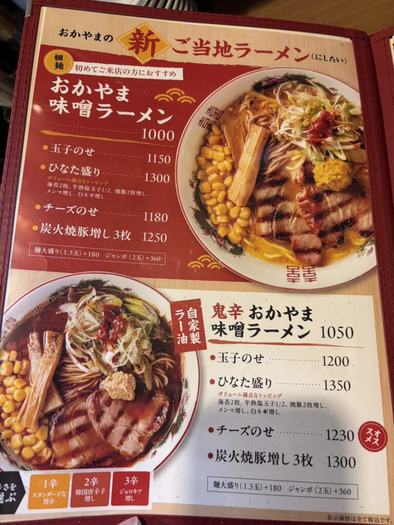 ひなた食堂　2026年1月　メニュー表