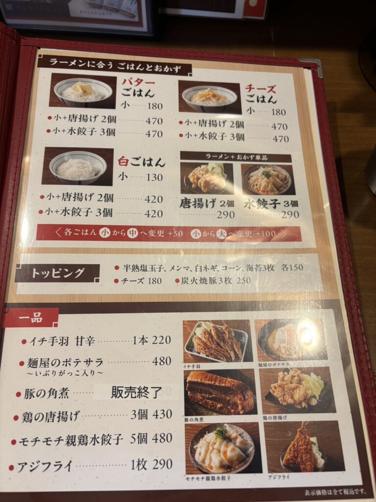 ひなた食堂　2026年1月　メニュー1　ごはん