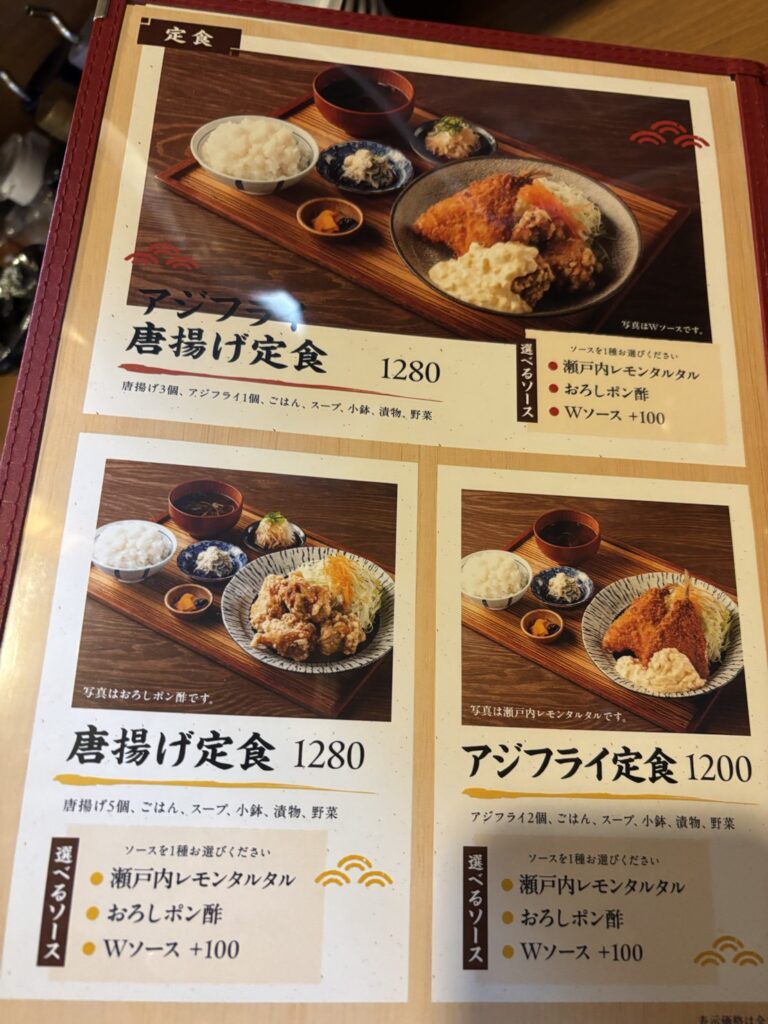 ひなた食堂　2026年1月　メニュー1　定食