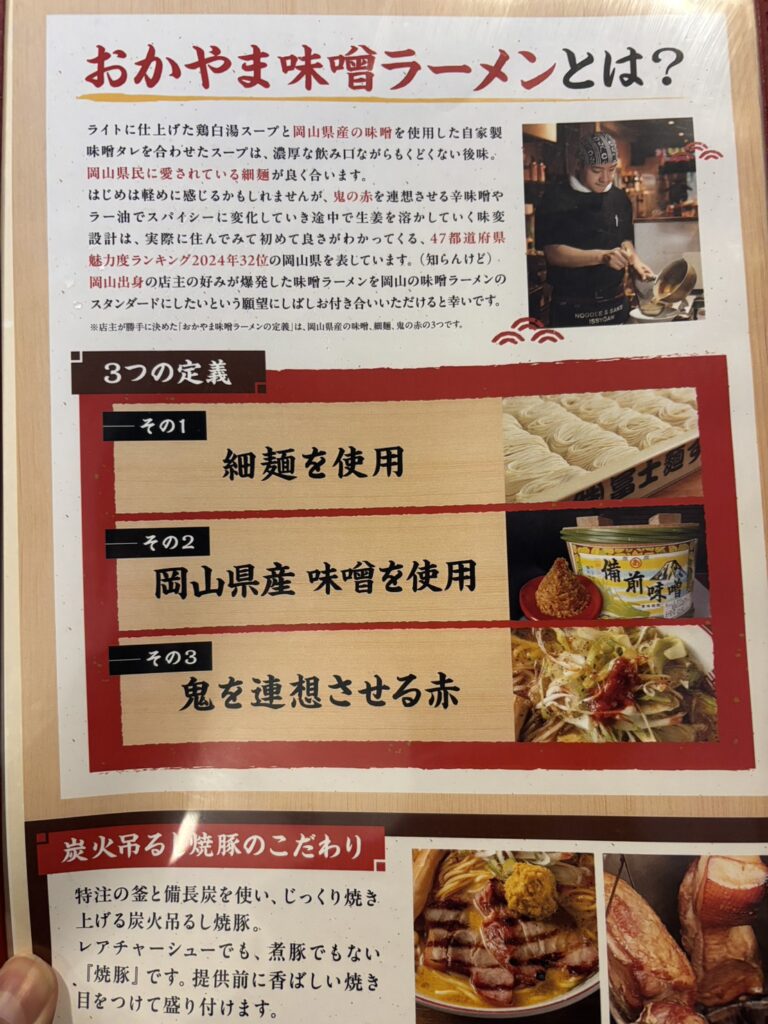 ひなた食堂　2026年1月　メニュー1　こだわり