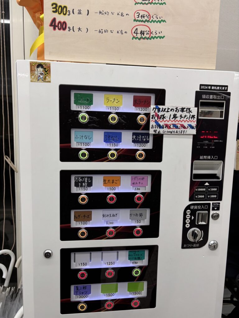 あしたの夏二郎岡山店　メニュー　2026年2月2