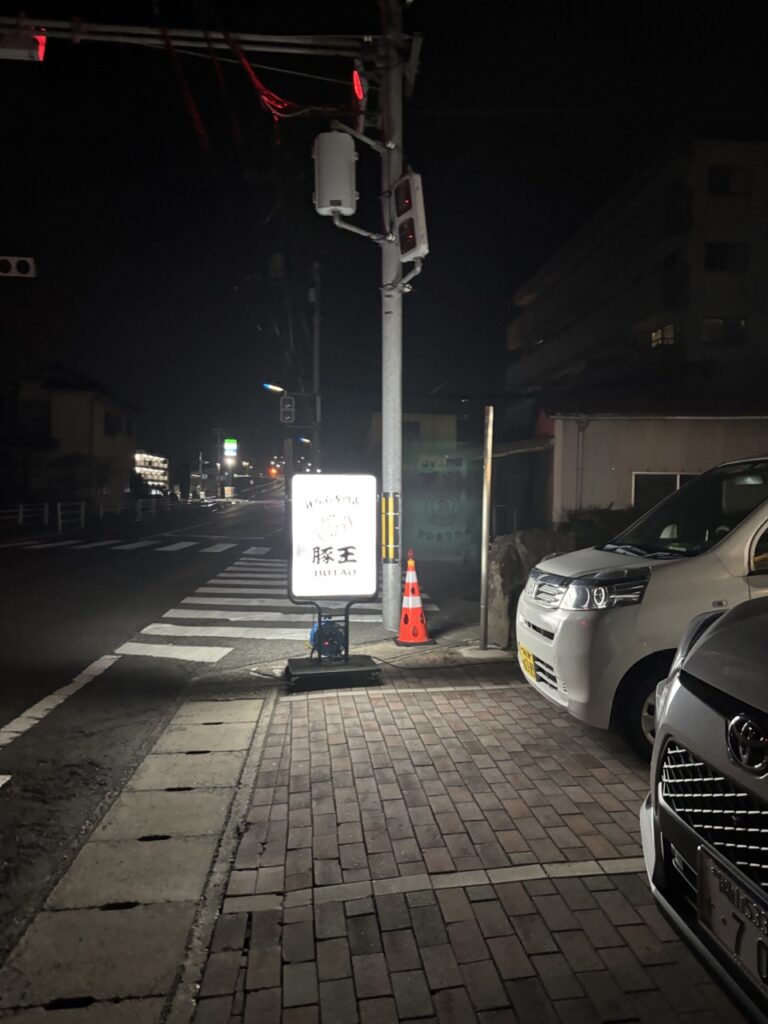 豚王 2026年3月 メニュー4 駐車場