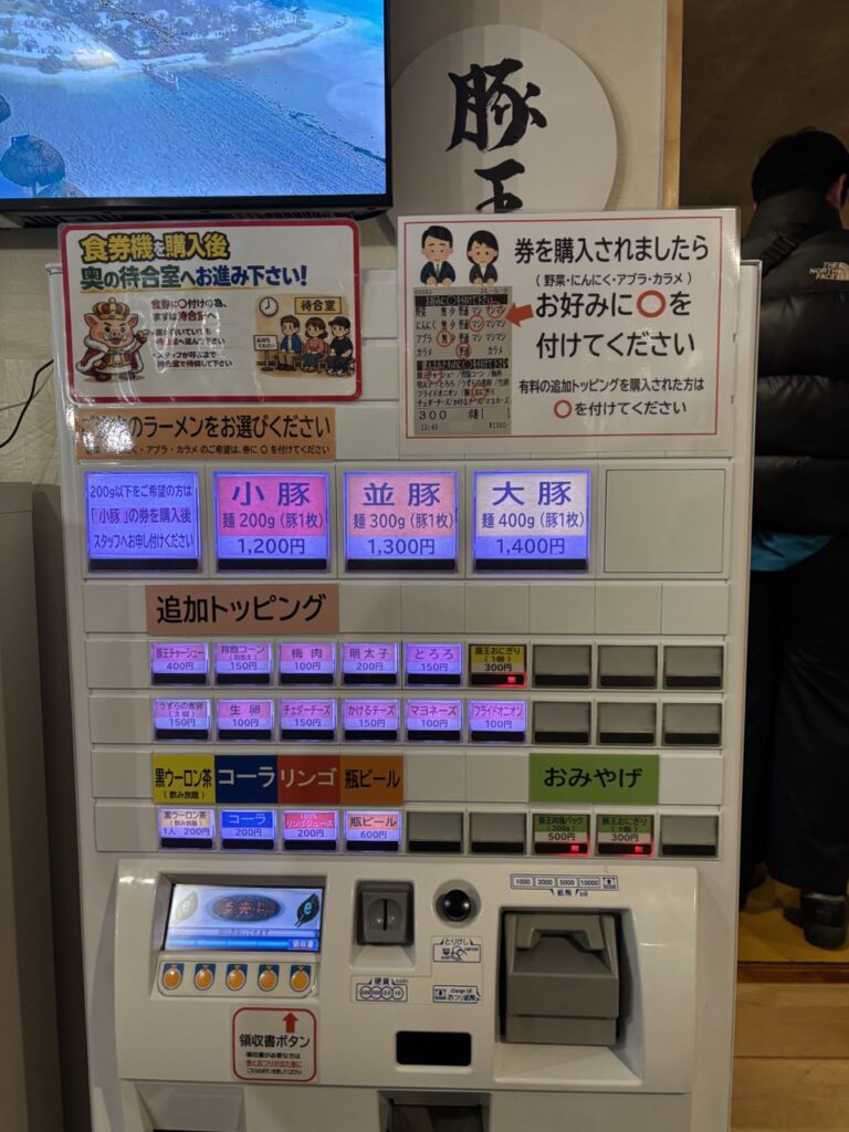 豚王 2026年3月 メニュー4