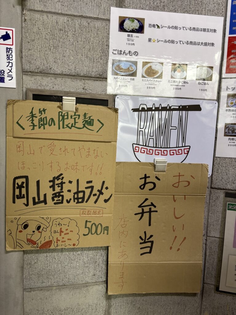 ゼロイチ食堂 2026年2月 メニュー5 人気