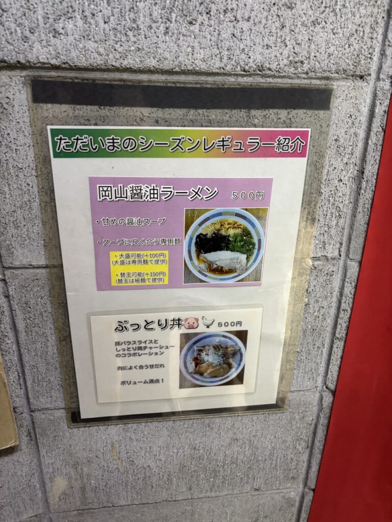 ゼロイチ食堂 2026年2月 メニュー5 限定