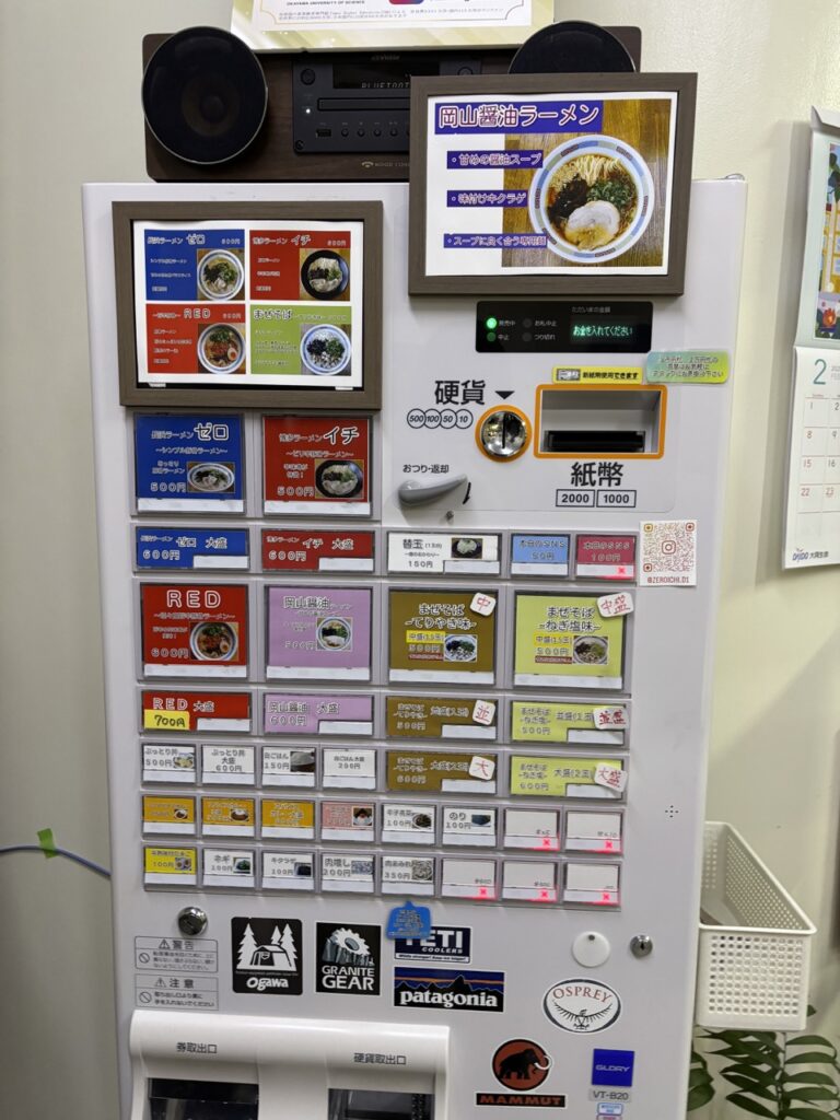 ゼロイチ食堂 2026年2月 メニュー5 券売機