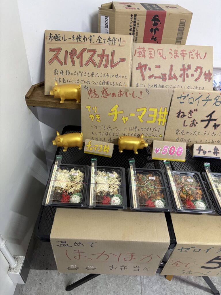 ゼロイチ食堂　2026年2月　メニュー5弁当