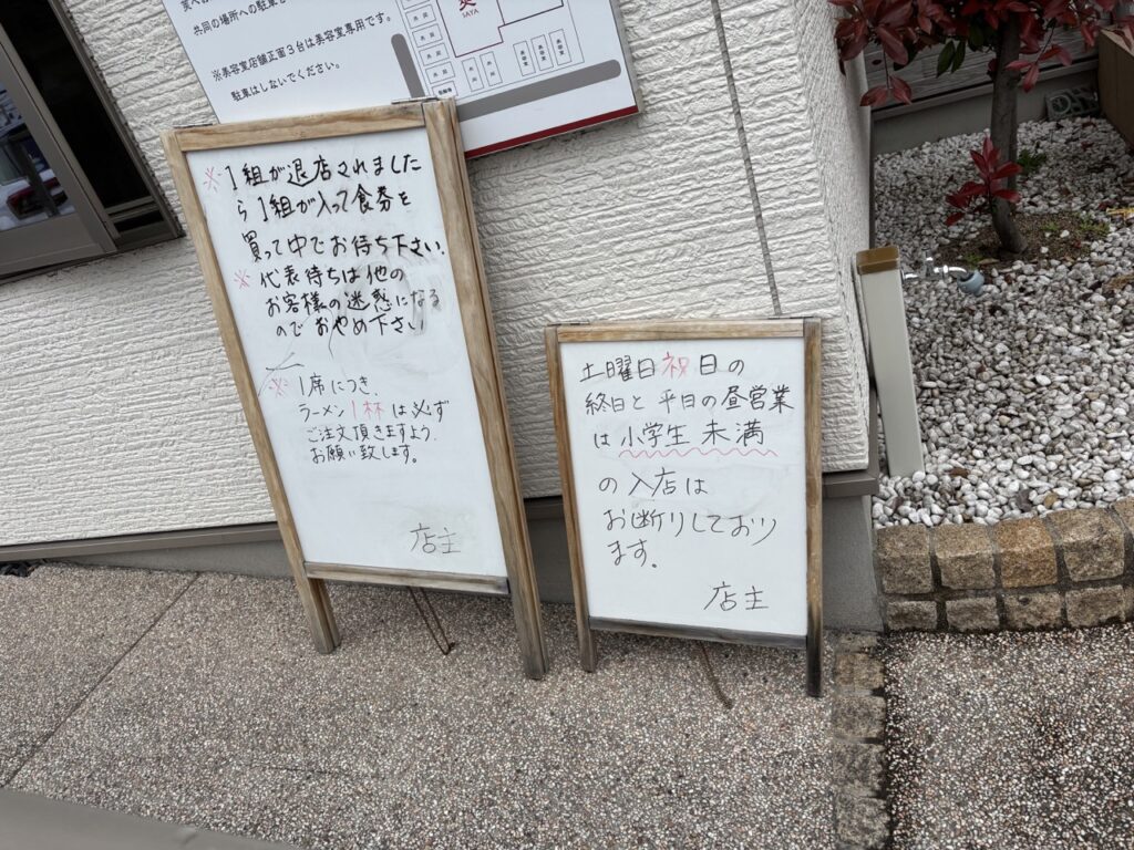 ラーメン莢 2026年4月 メニュー 移転112