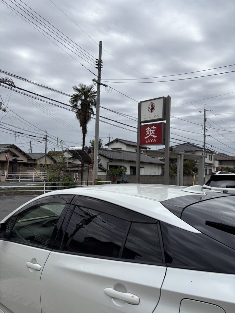 ラーメン莢 2026年4月 メニュー 移転11 駐車場