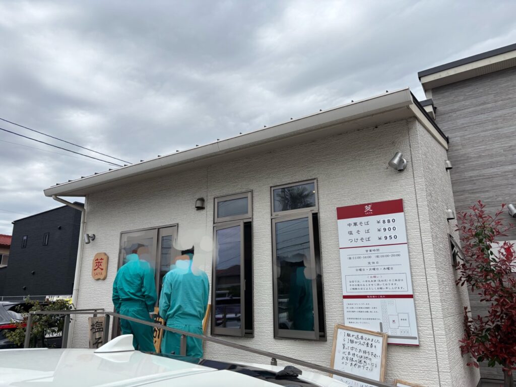 ラーメン莢 2026年4月 メニュー 移転11