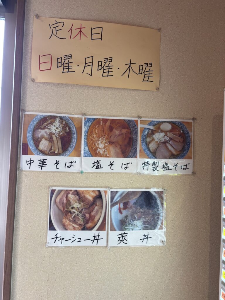 ラーメン莢 2026年4月 メニュー 移転11 定休日