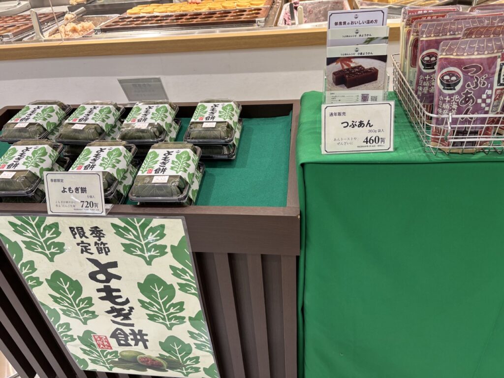 御座候 イオン倉敷 値段3 あんこ