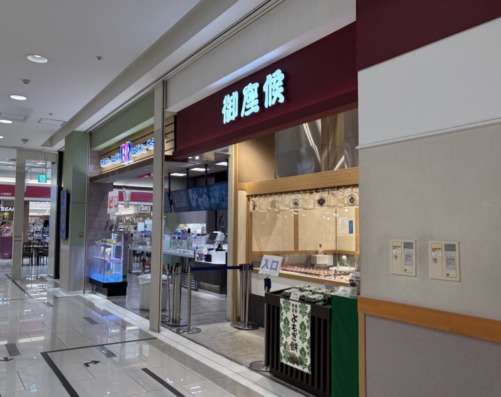 御座候 イオン倉敷 値段3 場所