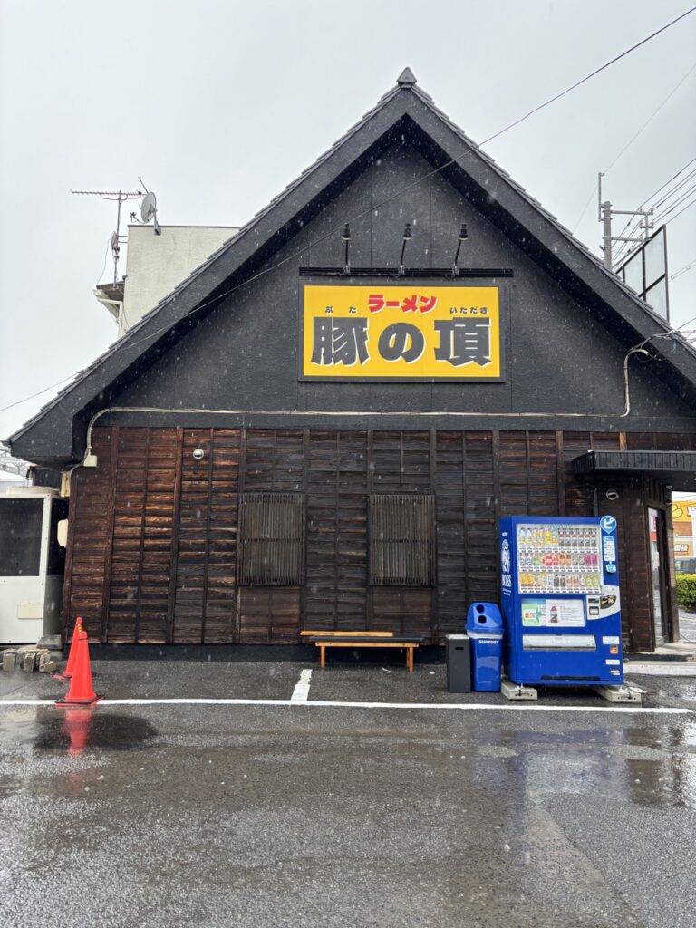 豚の頂　2026年4月　メニュー　コール1