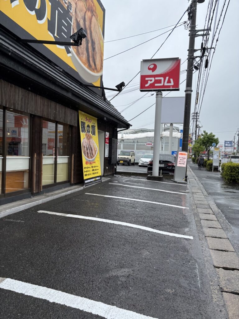 豚の頂　2026年4月　メニュー　コール1　駐車場