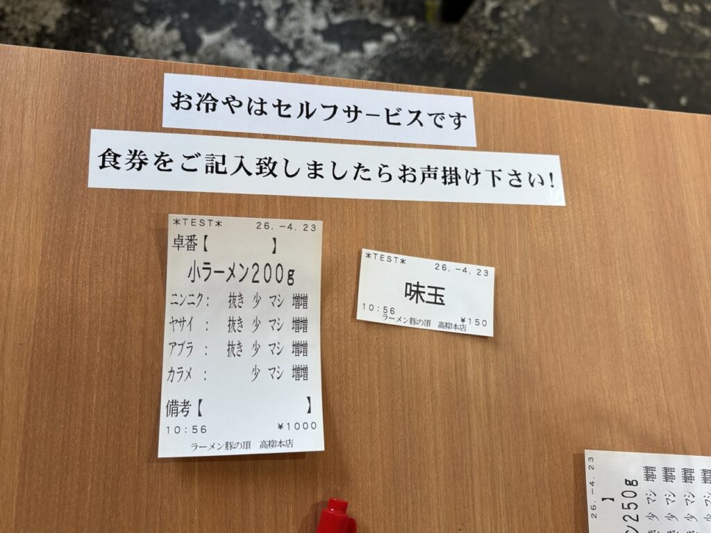 豚の頂　2026年4月　メニュー　コール1１