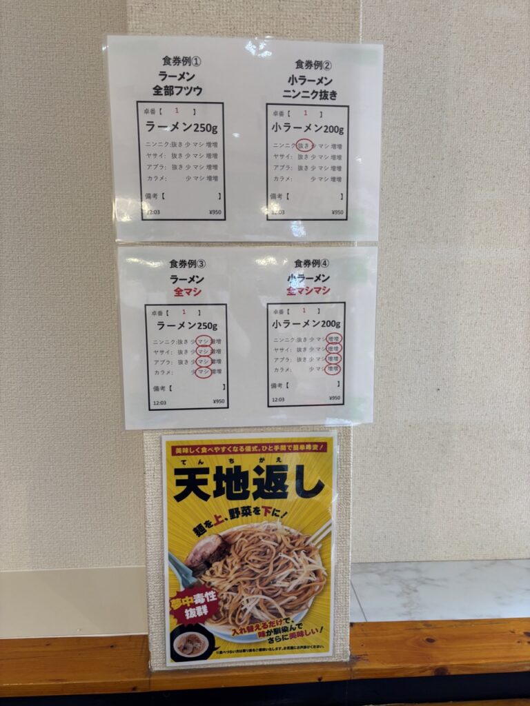 豚の頂　2026年4月　メニュー　コール1３