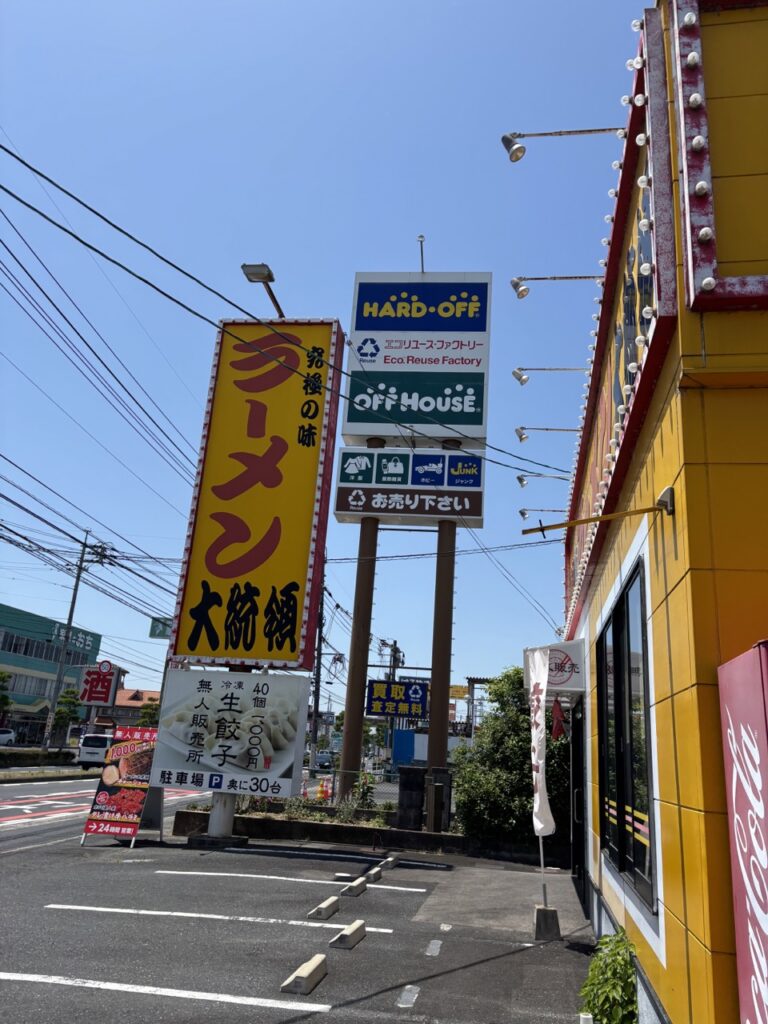 つやまラーメン大統領院庄店 2026年5月 メニュー2 住所