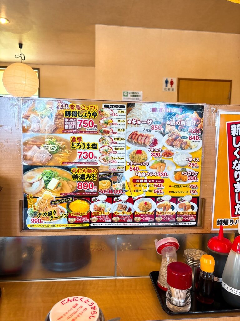 つやまラーメン大統領院庄店 2026年5月 メニュー2