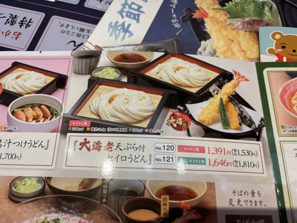 味の民芸 奉還町 食べ放題 メニュー1 元を取る