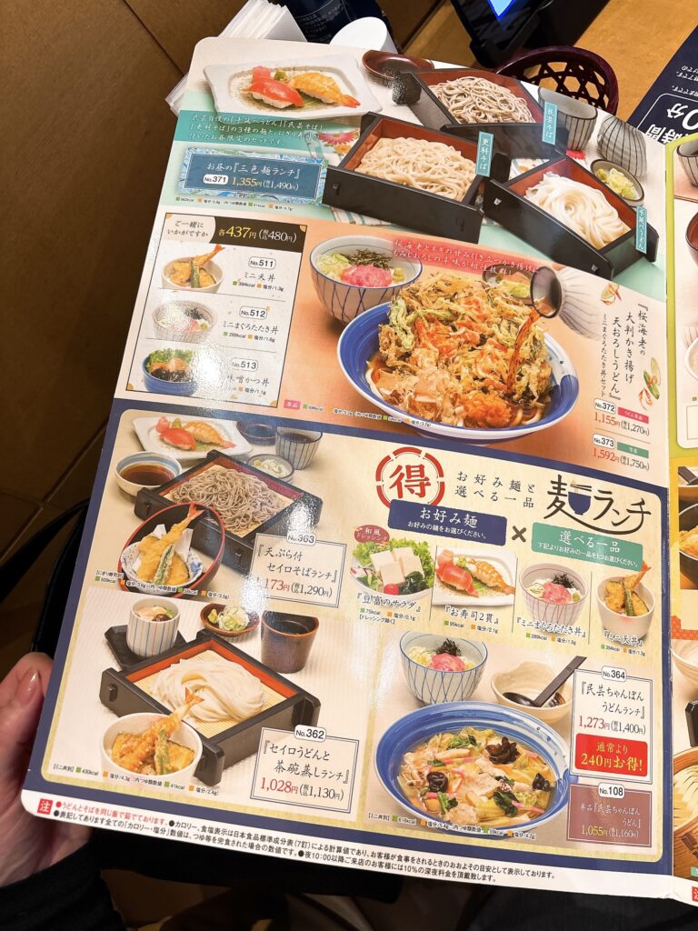 味の民芸 奉還町 食べ放題 メニュー1 どん