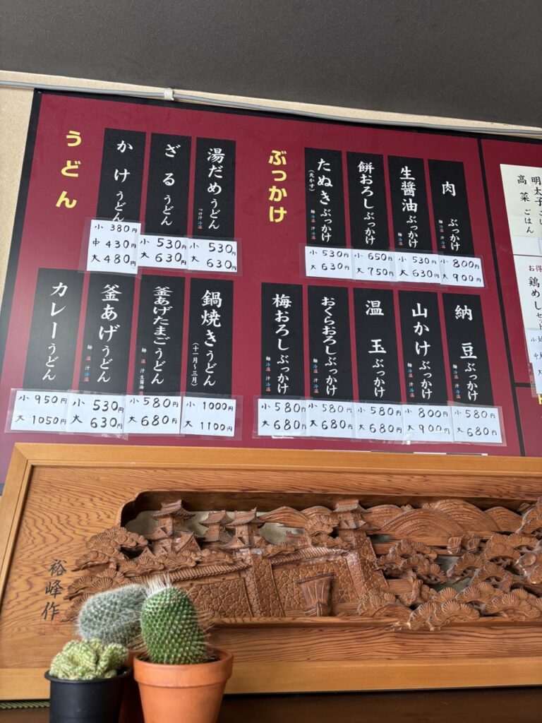 製めん屋 和兵衛　メニュー11