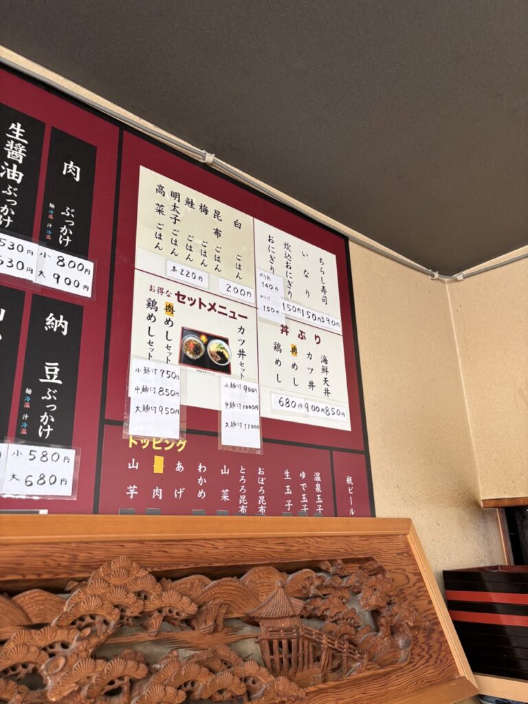 製めん屋 和兵衛　メニュー11　セットメニュ０ー