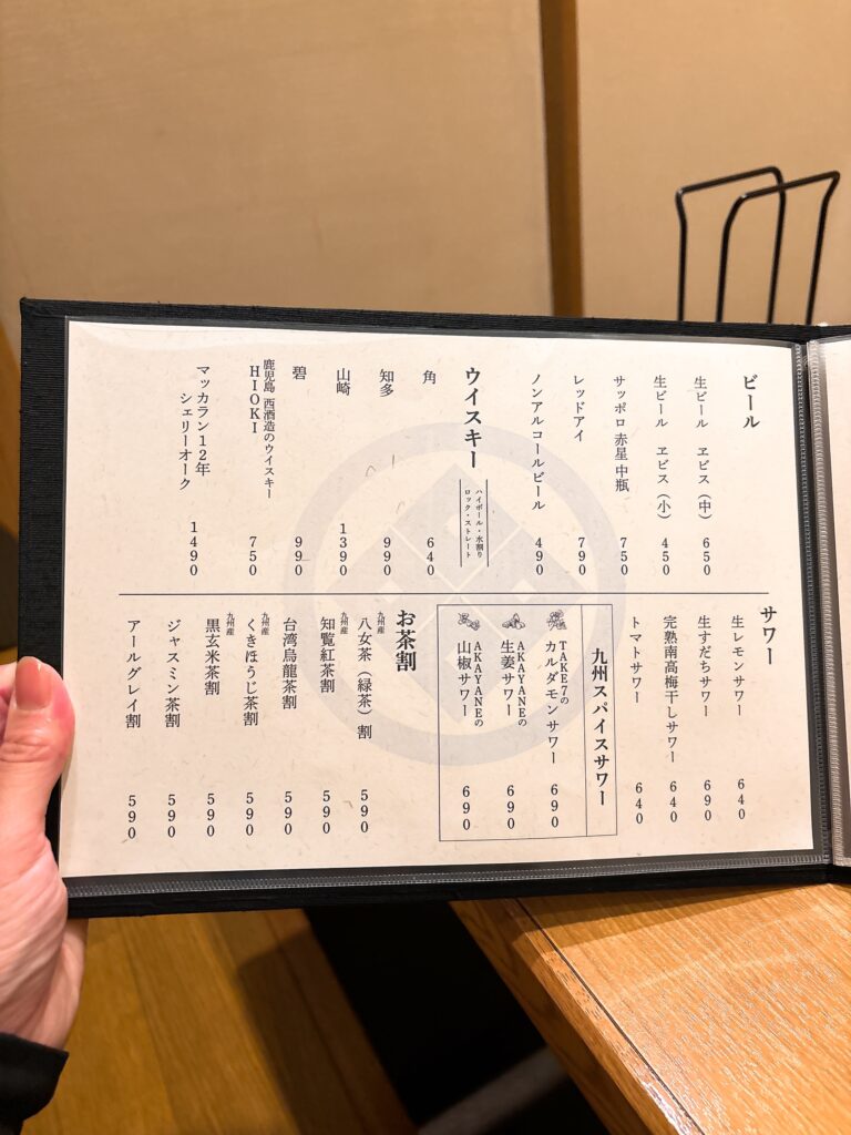 九州料理 縁 メニュー10