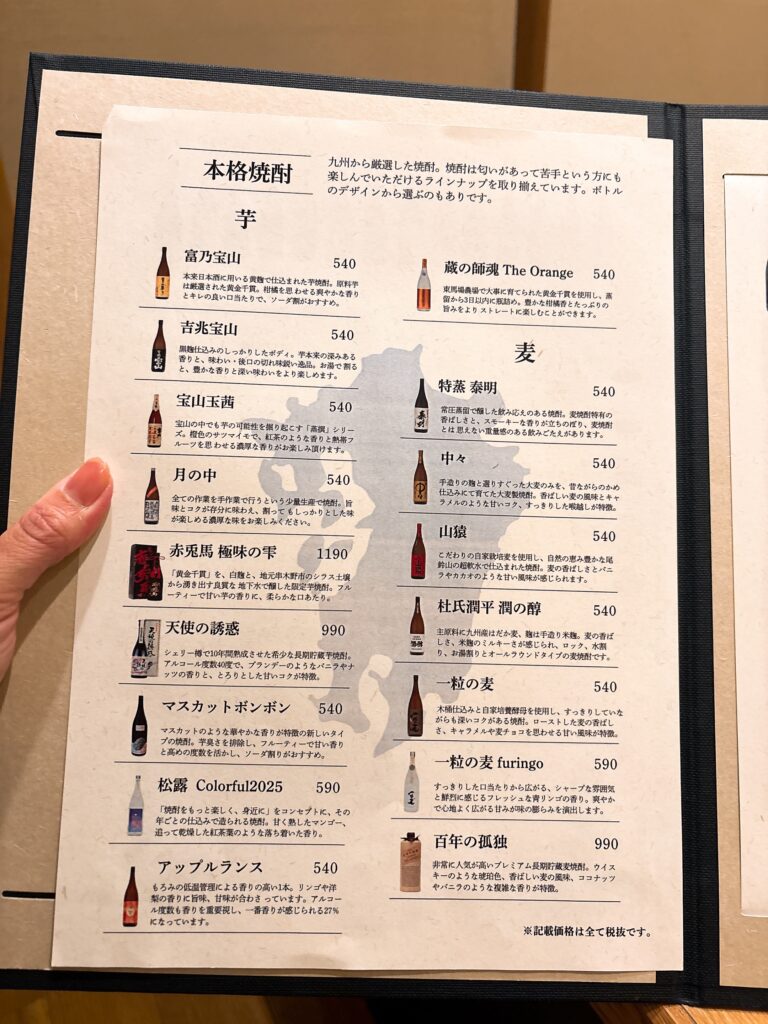 九州料理 縁 メニュー12