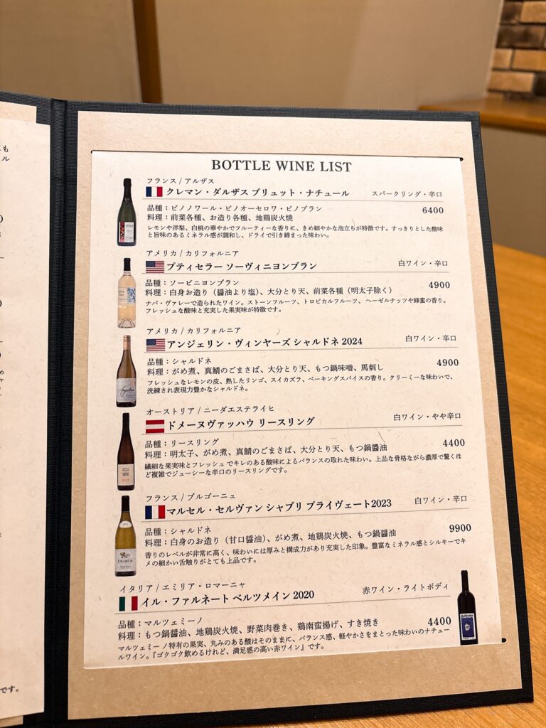 九州料理　縁　メニュー１３