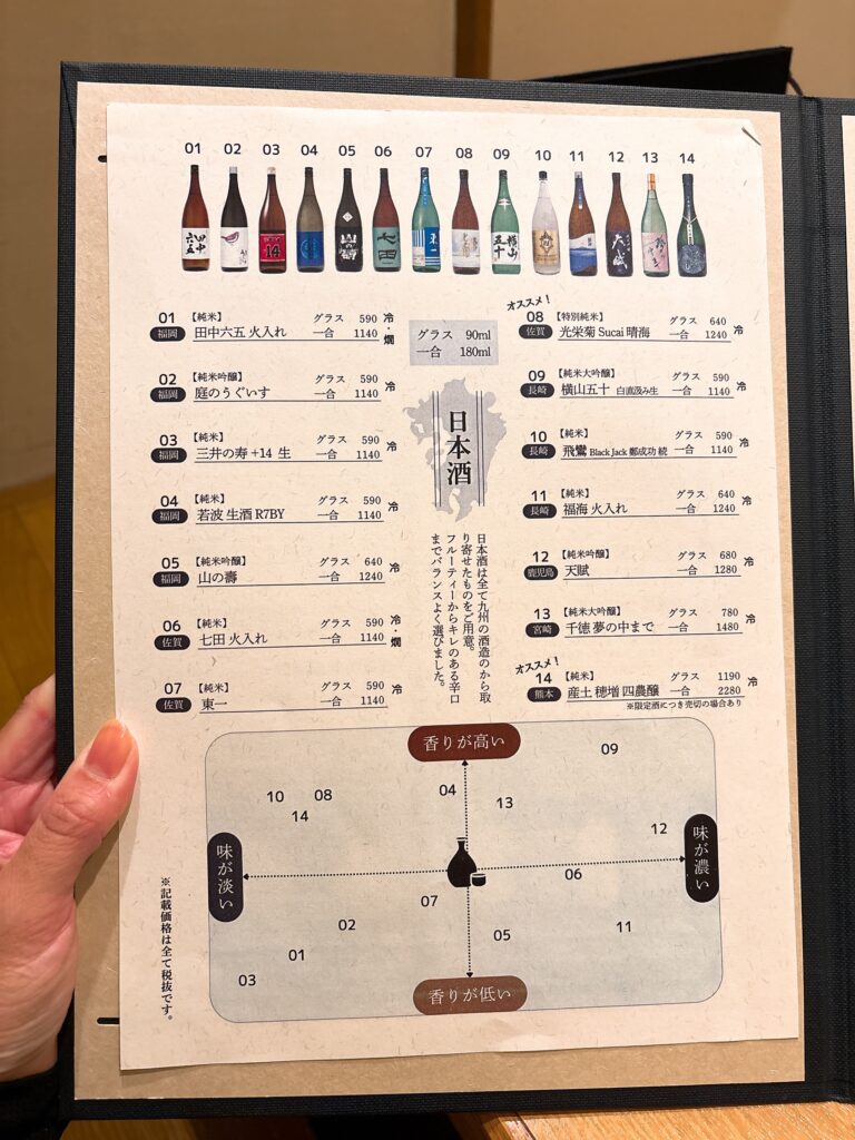 九州料理 縁 メニュー14
