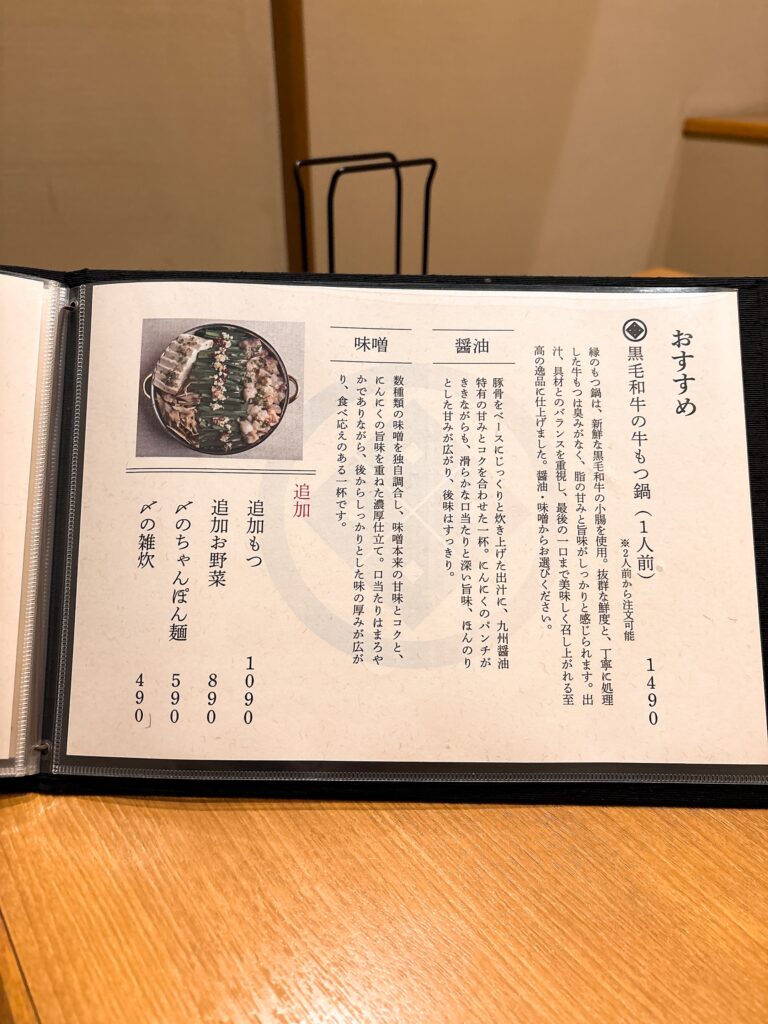 九州料理 縁 メニュー25