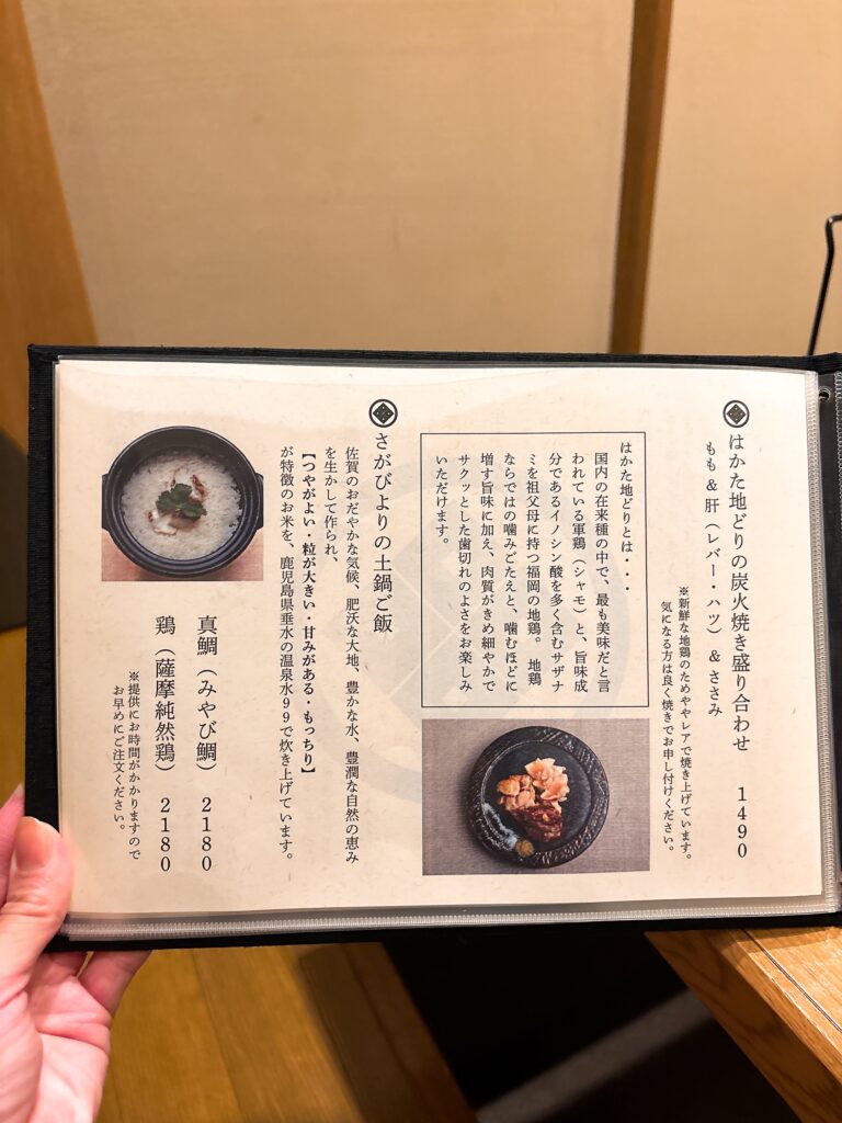 九州料理　縁　メニュー2