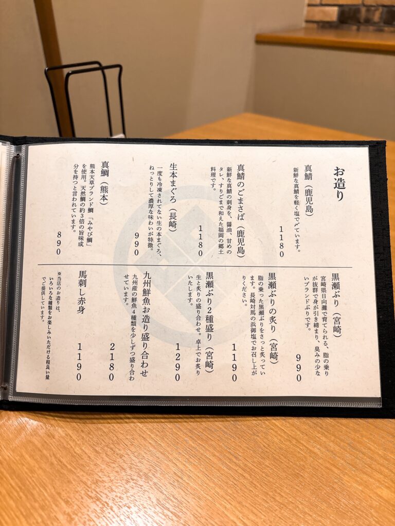 九州料理 縁 メニュー3