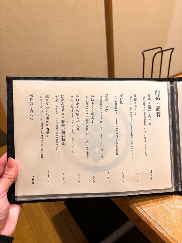 九州料理　縁　メニュー４
