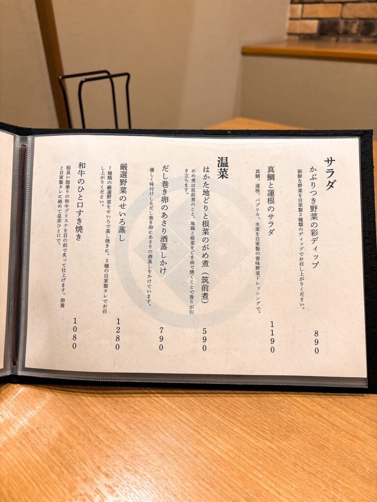 九州料理 縁 メニュー6