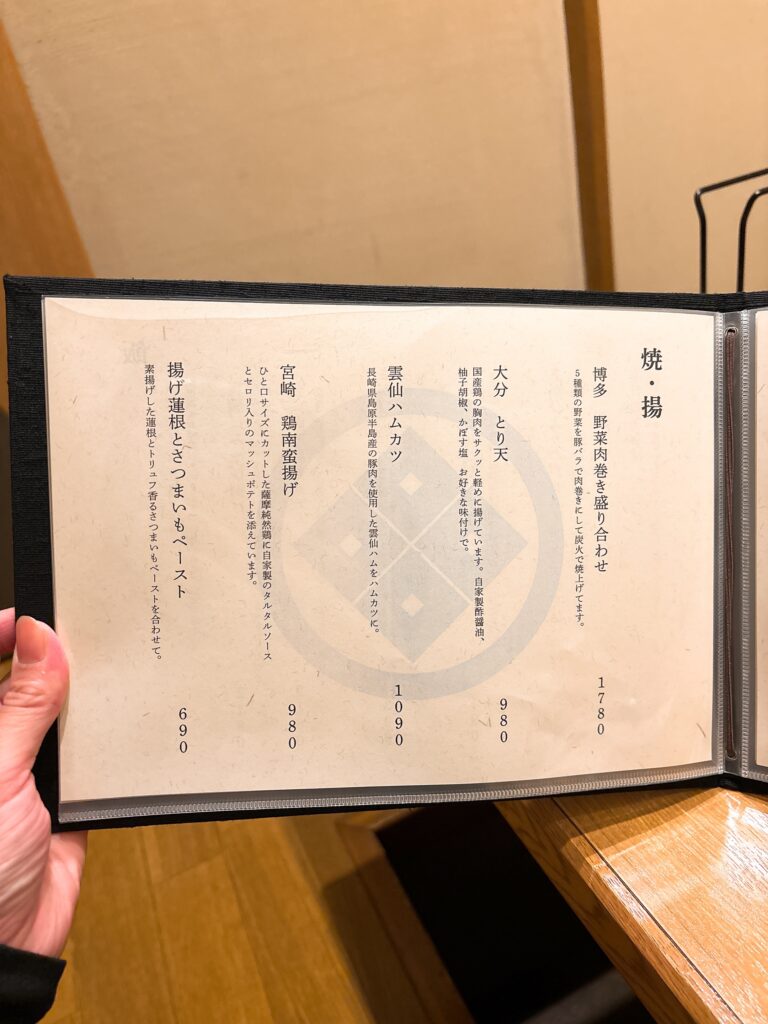 九州料理　縁　メニュー７