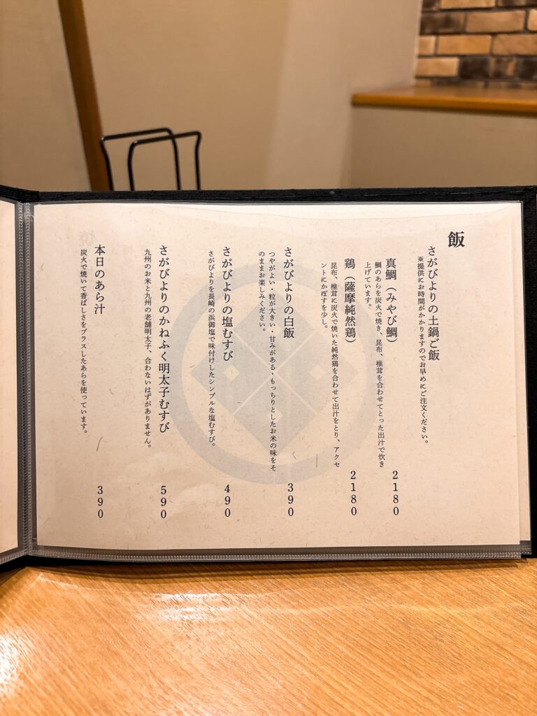 九州料理 縁 メニュー8
