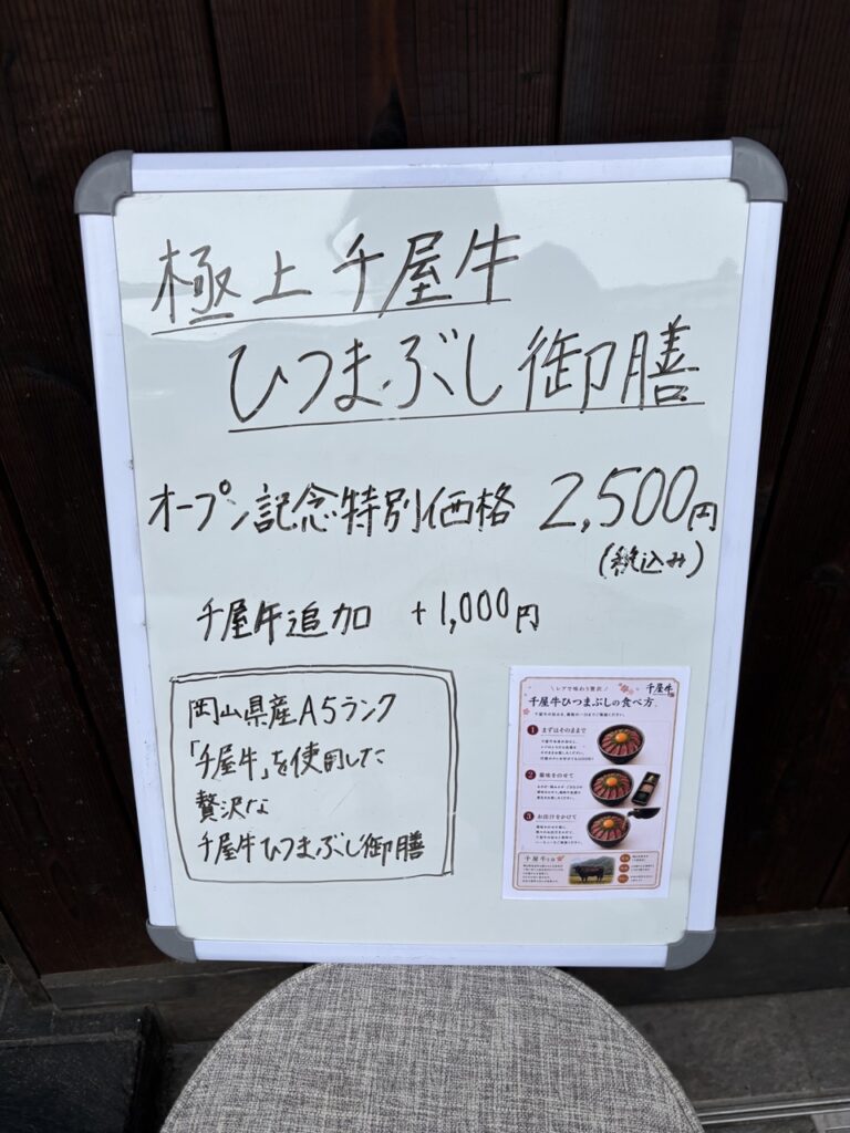 日葵ん　倉敷　メニュー　2026年1