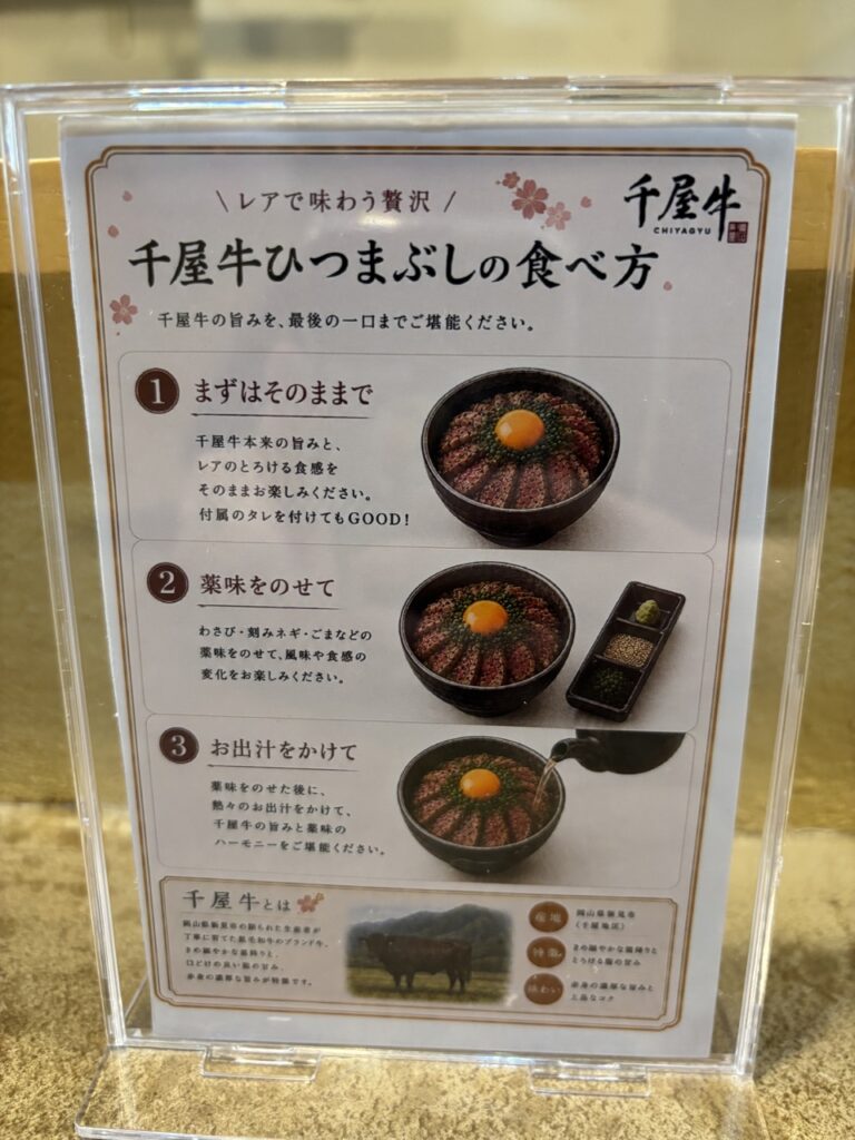日葵ん　倉敷　メニュー　2026年1　食べ方